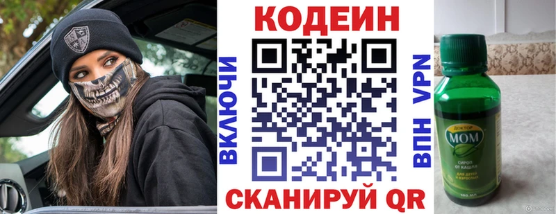 закладки  Ростов-на-Дону  Кодеин Purple Drank 