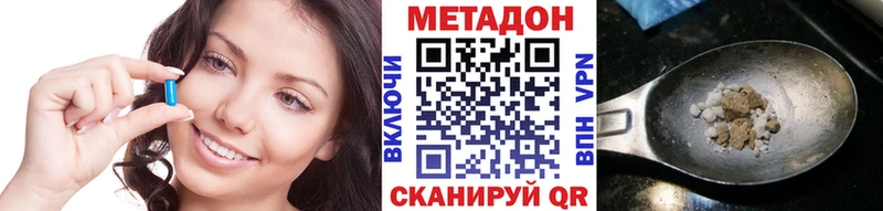 Метадон VHQ цены наркотик Ростов-на-Дону